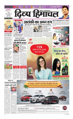 Divya Himachal Shimla