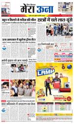 Divya Himachal Dharamsala +Mera Una +Aastha