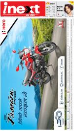 Dehradun Hindi ePaper, Dehradun Hindi Newspaper - InextLive