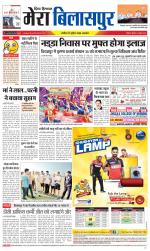 Divya Himachal Dharamsala+Mera Bilaspur +Aastha