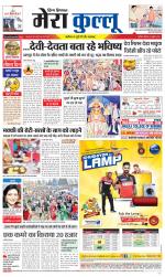 Divya Himachal Dharamsala+Mera Kullu +Aastha