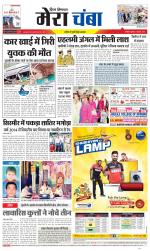 Divya Himachal Dharamsala+Mera Chamba+Aastha