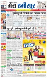 Divya Himachal Dharamsala+Mera Hamirpur +Aastha