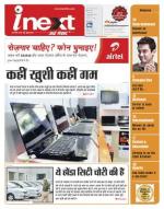 Meerut Hindi ePaper, Meerut Hindi Newspaper - InextLive