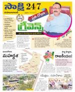 Mahabubabad District