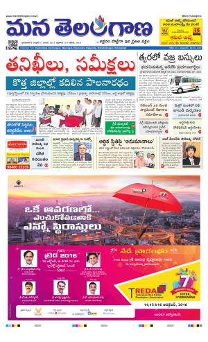 Mana Telangana City Main