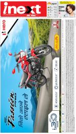 Lucknow Hindi ePaper, Lucknow Hindi Newspaper - InextLive