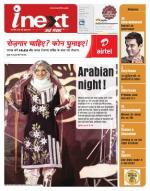Ranchi Hindi ePaper, Ranchi Hindi Newspaper - InextLive