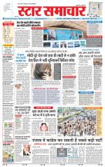 Star Samachar Satna