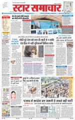Star Samachar Sidhi