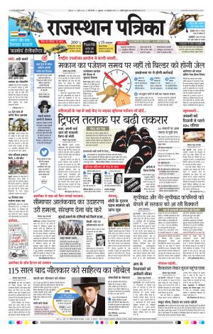 delhi edition paper