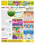 Adilabad Constituencies