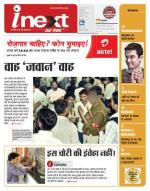 Varanasi Hindi ePaper, Varanasi Hindi Newspaper - InextLive