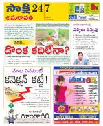 Guntur Amaravathi District