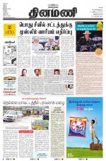 Dinamani -Tirunelveli