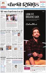 Punjabi Tribune