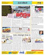 Visakhapatnam Constituencies