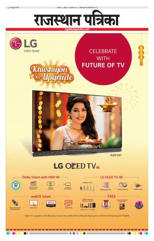 Rajasthan Patrika Banswara