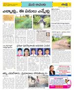 West Godavari Constituencies