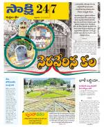 Komaram Bheem District