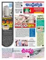 Guntur -Amaravathi
