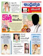 Karimnagar District