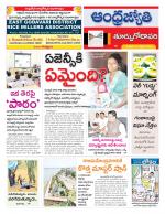 East Godavari District