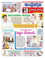 Rajanna Sircilla District