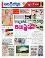 West Godavari District