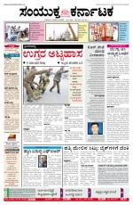 march,14,2013,bangalore