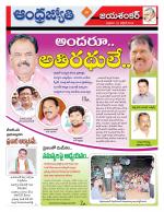 Jayashankar Bhupalpally