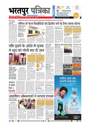 Bharatpur Rajasthan Patrika
