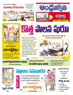 BHADRADRI KOTHAGUDEM