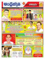 Chittoor District