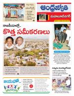 Mahabubnagar District