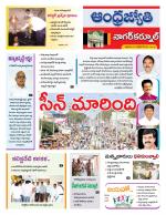 Nagarkurnool District