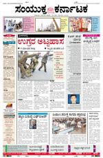 Namma Bengaluru, ಬೆಂಗಳೂರು