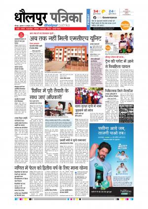 Dholpur Rajasthan Patrika