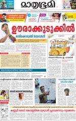 Kozhikode (includes Wayanad)