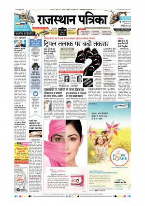 Udaipur City Edition