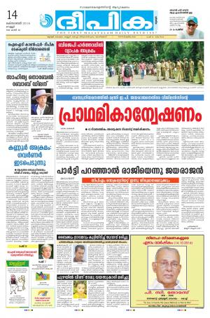 deepika 14 october 2016