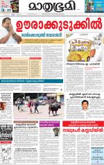 Kannur (includes Kasargod)