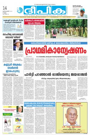 Deepika 14 October 2016