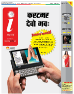 Ranchi Hindi ePaper, Ranchi Hindi Newspaper - InextLive