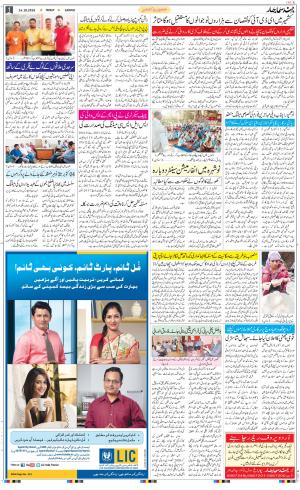The Daily Hindsamachar Jammu