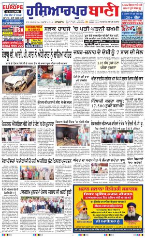  Hoshiarpur Bani