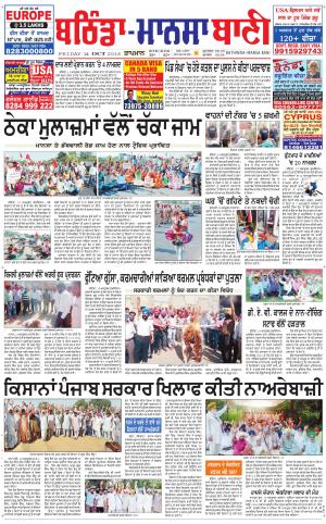  Bhantinda - Mansa Bani