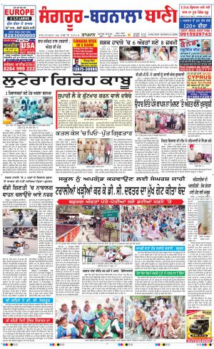  Sangrur - Barnala Bani