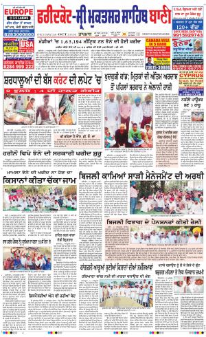  Faridkot - Sri Muktsar Sahib Bani