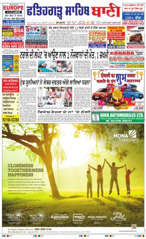  Fatehgarh Sahib Bani